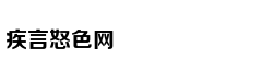 抄袭出的经典：荒野大镖客